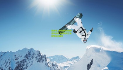 爱游戏_里奇重返圣西罗感怀往昔 品格胜利之夜致敬米兰精神