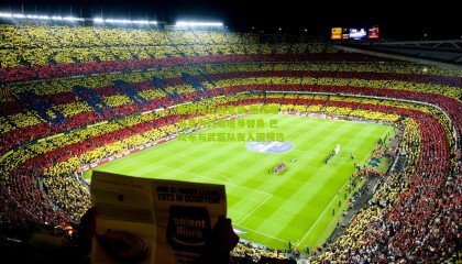 爱游戏在线登录-西媒曝马竞为科斯塔寻替身 巴坎布与武磊队友入围候选