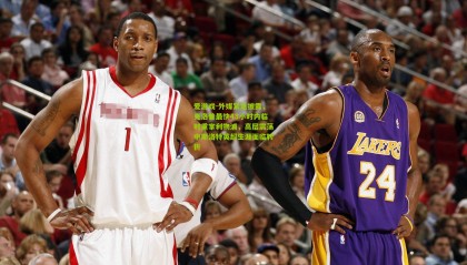 爱游戏-外媒紧急披露，克洛普最快48小时内临时重掌利物浦，高层震荡中斯洛特英超生涯面临转折