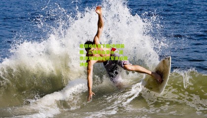 爱游戏体育下载|中超前瞻，三镇泰山背水一战 京津双雄或成冠军命运裁决者