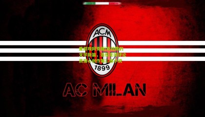 爱游戏网页版|克拉默的文学新篇，退役足球评论员潜心创作第二部小说