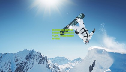 爱游戏网页版-鲁梅尼格忆峥嵘岁月，蓝黑铁卫贝尔戈米，生涯最难逾越的防守壁垒