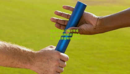 爱游戏|苏比门迪分享成长心声，赖斯成进步动力源，阿隆索指导铭感五内