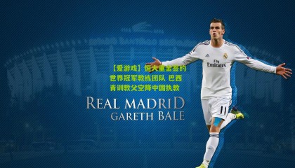 【爱游戏】恒大重金签约世界冠军教练团队 巴西青训教父空降中国执教