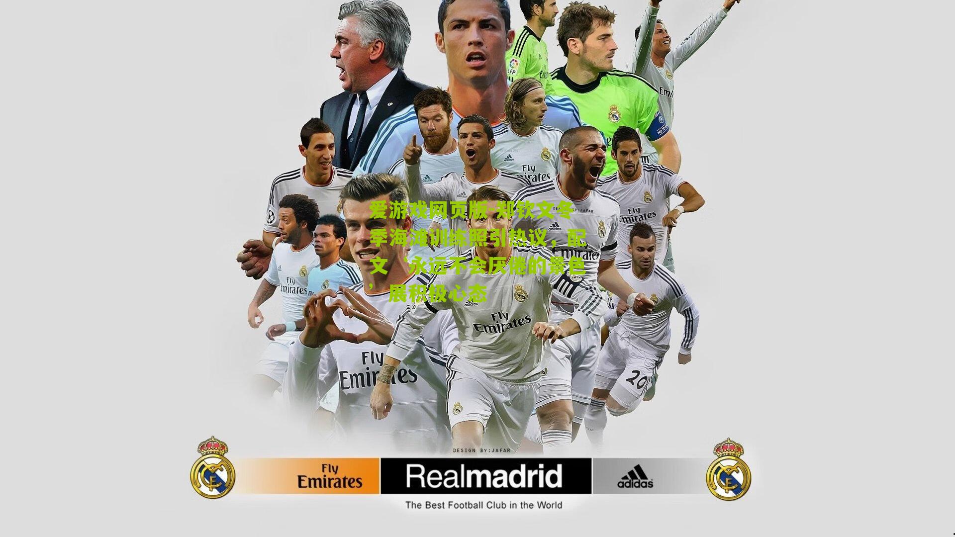 郑钦文冬季海滩训练照引热议，配文‘永远不会厌倦的景色’展积极心态