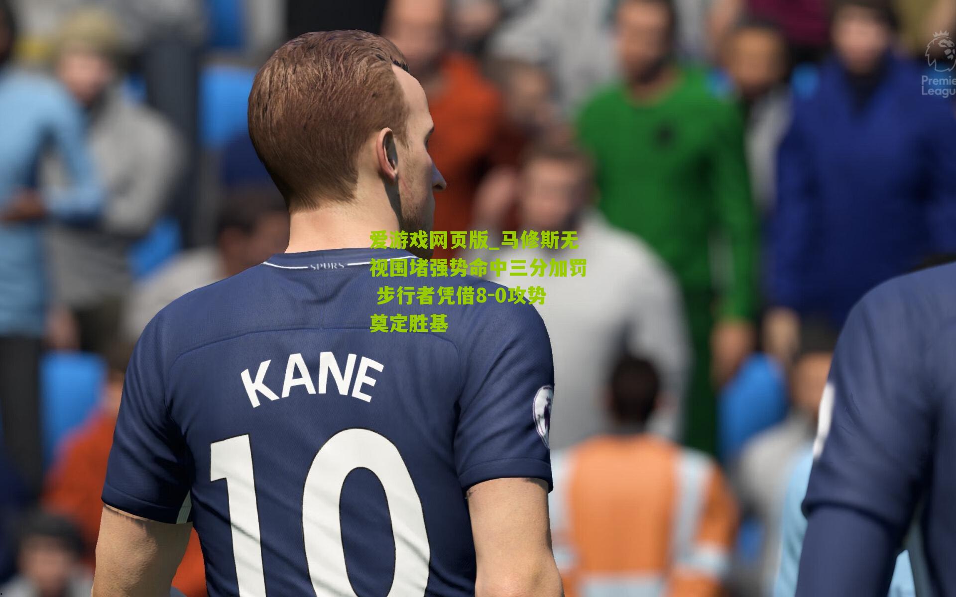 马修斯无视围堵强势命中三分加罚 步行者凭借8-0攻势奠定胜基