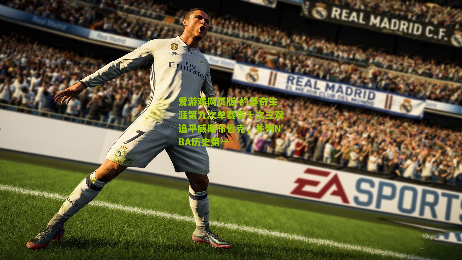 约基奇生涯第九次单赛季十次三双追平威斯布鲁克，并列NBA历史第一